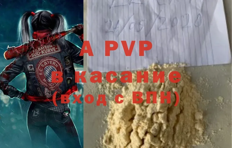 A PVP Соль  Дудинка 